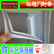 【奧馬冰箱配件】最新最全奧馬冰箱配件搭配優惠_一淘網