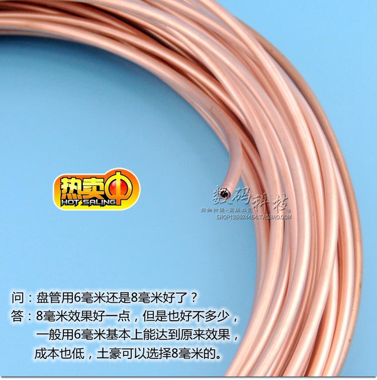 6MM8毫米對開門冰箱冰柜維修盤管純銅管換銅管子繞蒸發(fā)器制冷配件