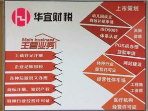 寶安企業注冊與財稅服務指南 一般納稅人、小規模公司及知識產權代理詳解